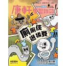 Top945康軒學習雜誌初階版  2025/3/1第535期