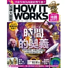 How it works知識大圖解 國際中文版 7月號/2024 第118期
