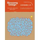 Shopping Design 12月號/2024 第152期