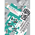 文訊 5月號/2025 第475期