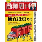 商業周刊  2025/4/3 第1951期