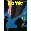 La Vie 3月號/2025 第251期