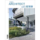 建築師 11月號/2025 第611期