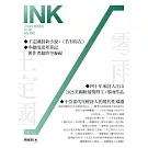 印刻文學生活誌 7月號/2025 第263期