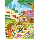 Top945康軒學習雜誌初階版 2025/12/1 第553期