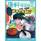 Top945康軒學習雜誌進階版 2025/5/1第524期