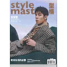Style Master 3月號/2025 第88期