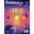 BBC  Knowledge 國際中文版 4月號/2025 第164期