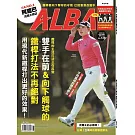 ALBA 阿路巴高爾夫 6月號/2025 第126期