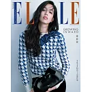 ELLE她(體驗版) 12月號/2025 第411期