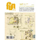放築塾代誌 3月號/2025 第117期