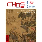 *CANS藝術新聞 5月號/2025 第328期