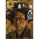 新活水 5月號/2025 第47期