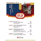 月旦律評 12月號/2025 第45期