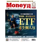 MONEY錢 6月號/2025 第213期
