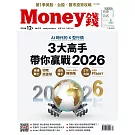 MONEY錢 12月號/2025 第219期