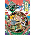 薰風 1月號/2025 第31期