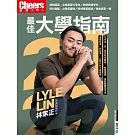Cheers快樂工作人 ：2025最佳大學指南