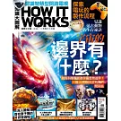 How it works知識大圖解 國際中文版 1月號/2026 第136期