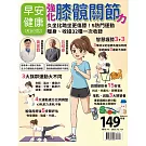 早安健康 特刊74號