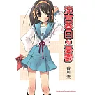 涼宮春日的憂鬱