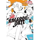 KAGEROU DAZE陽炎眩亂 04 ─the missing children─