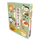 【好好讀小學堂】林哲璋鬼才童話(一套4本)