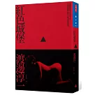 紅色城堡