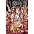 咒術迴戰 6