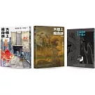 天橋上的魔術師圖像版 套書(阮光民 卷+小莊 卷+別冊)