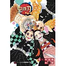 鬼滅之刃 單翅之蝶 全