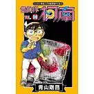 名偵探柯南(96)