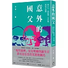 意外的國父：蔣介石、蔣經國、李登輝與現代臺灣(新版)