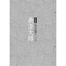 最澄大師：日本天台宗初祖