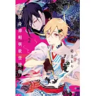 附身神明與妖怪繪師 2
