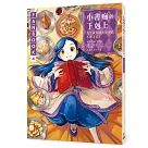 小書痴的下剋上FANBOOK(4)：為了成為圖書管理員不擇手段!
