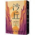 沙丘(3)沙丘之子