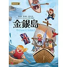 金銀島
