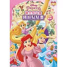 迪士尼公主 繽紛貼貼畫
