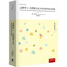 詮釋學I 真理與方法