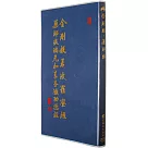 金剛經、藥師經(28廣開合刊)