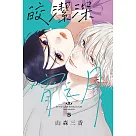 皎潔深宵之月 5