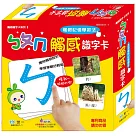 ㄅㄆㄇ觸感識字卡