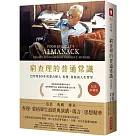 窮查理的普通常識(紀念典藏版)：巴菲特50年智慧合夥人查理.蒙格的人生哲學