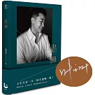 盡興：新女力的天花板˙葉海洋首部作品˙寫給妳的人生能量書(首刷限量簽名版)