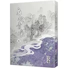 梟起青壤 五(完)