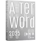 A─Ter Word有所德