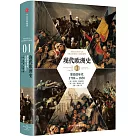 現代歐洲史(04)：革命的年代(1789─1850)
