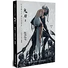 鬼刀2 WLOP個人插畫作品集(珍藏版)