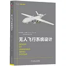 無人飛行系統設計